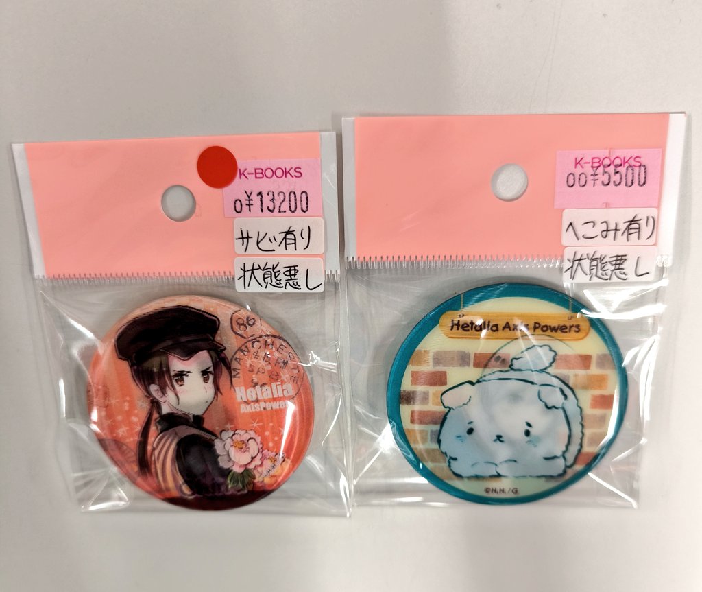 入荷情報】 『 #ヘタリア 』 文教堂・アニメガ限定 トレーディング