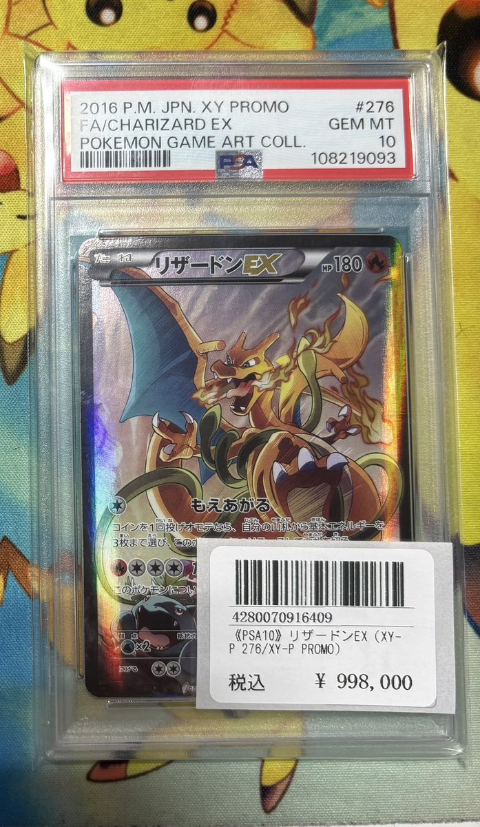 ⭐️トレカ道楽 大阪日本橋オタロード店⭐️ ✨🉐PSA10情報