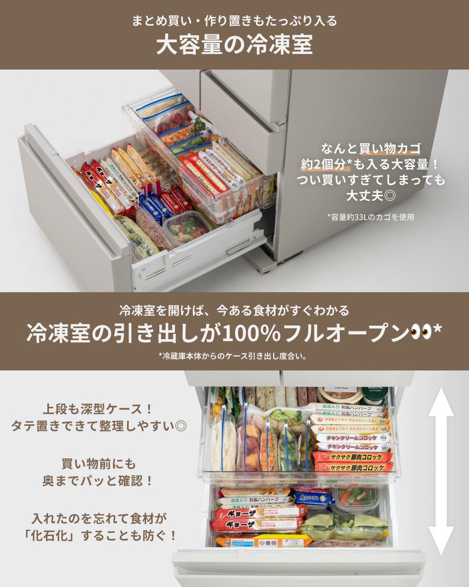 3月発売予定✨ #冷凍冷蔵庫 新登場🌸 ＼ 毎日忙しく、まとめ買いを