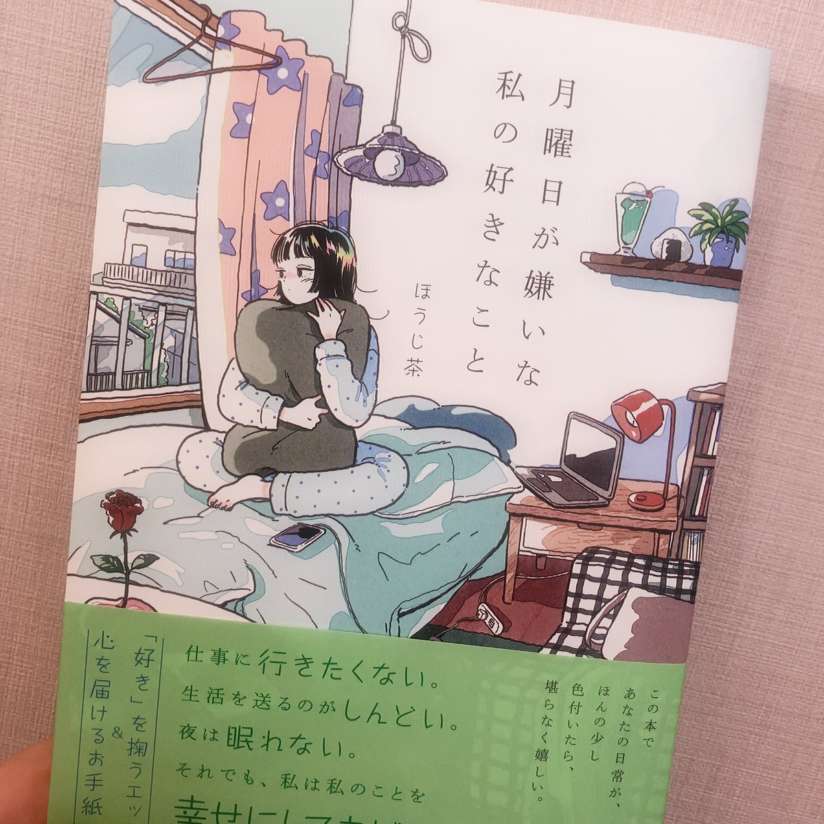 ほうじ茶 (@tomizawa1217) / Posts / X