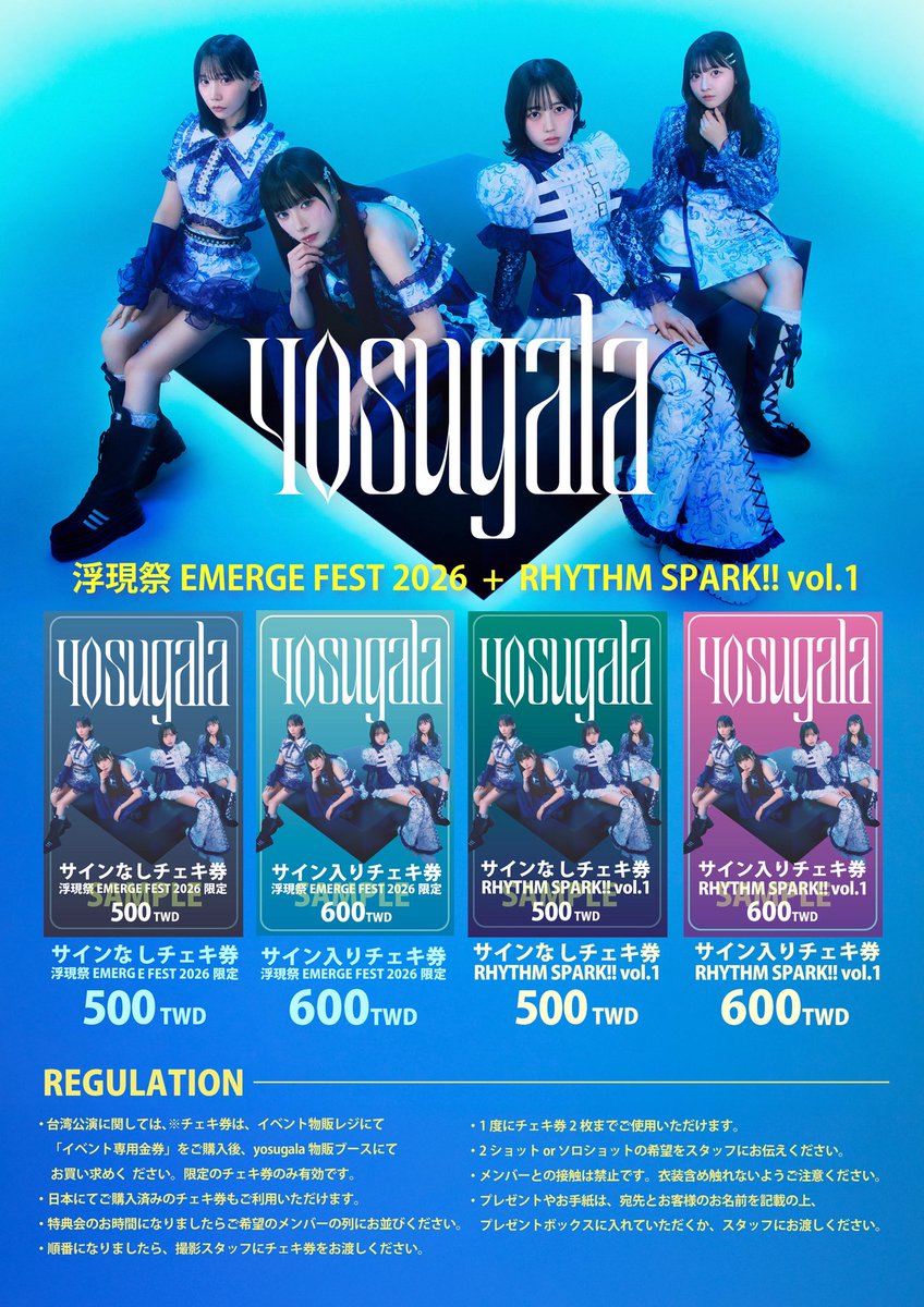 台湾遠征の特典会内容はこちら💁‍♀️ 〈チェキ券内容〉 ⚫︎サイン