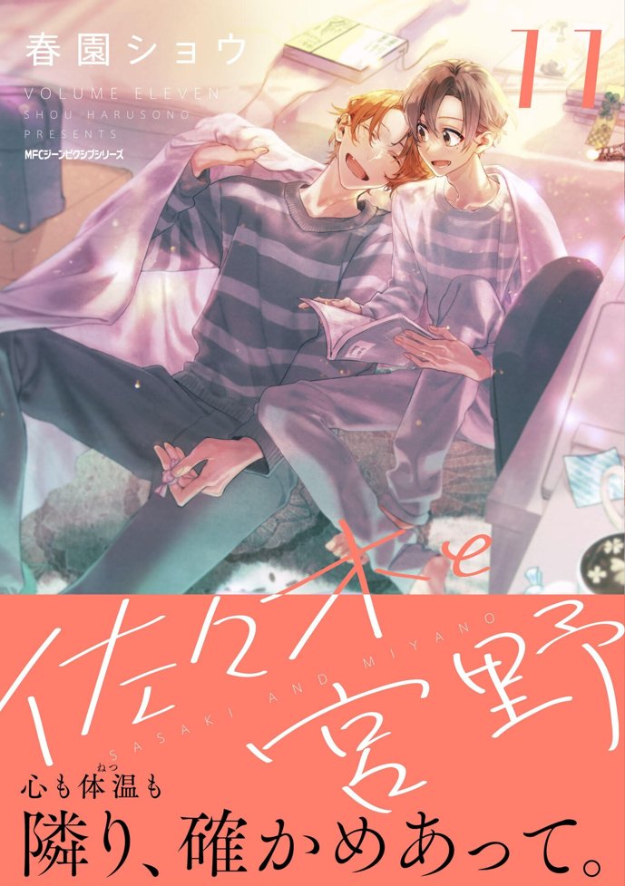 公式】佐々木と宮野&平野と鍵浦 (@SasakiANDMiyano) / Posts / X