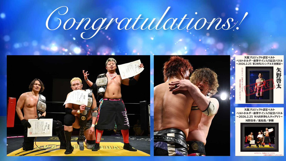 🏆🔥【数量限定】直筆サイン入り記念パネル販売開始🔥🏆 2026.2.25大会