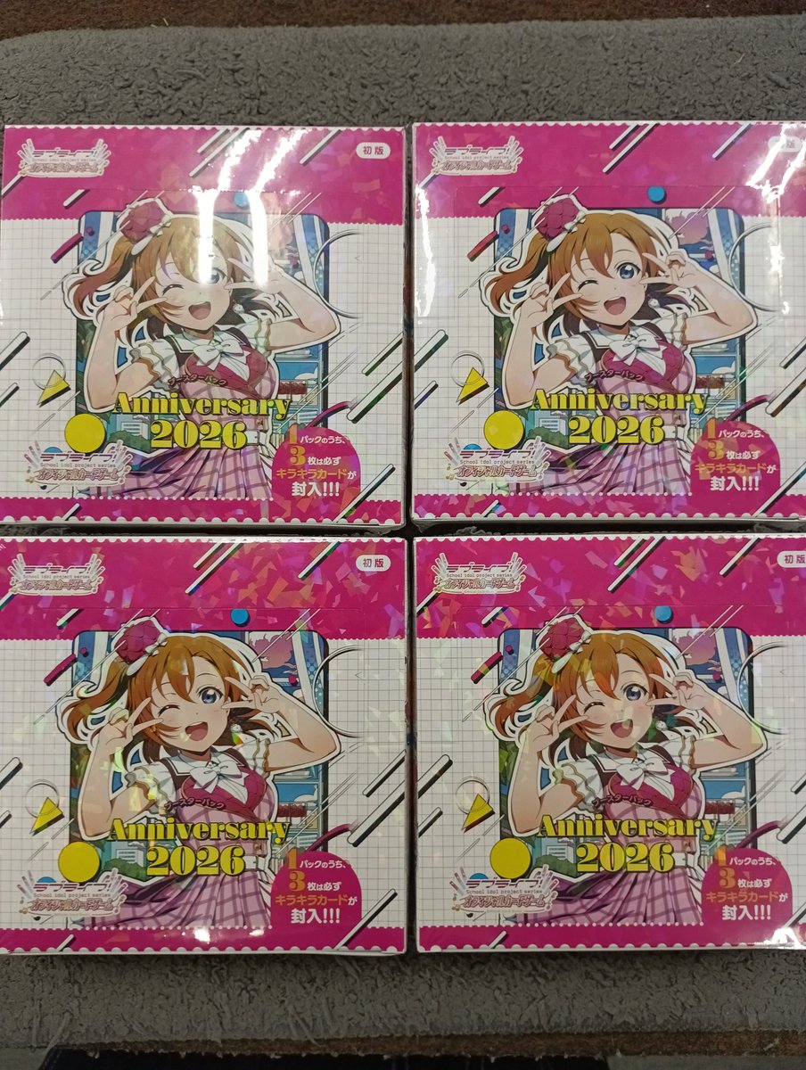 入荷情報】 ラブライブオフィシャルカードゲーム 「ブースターパック