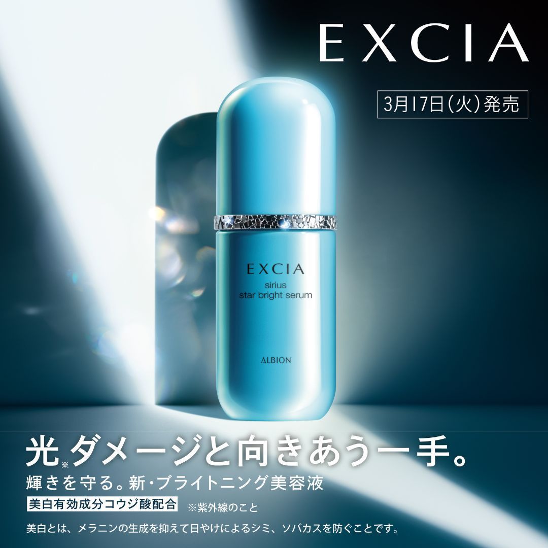 アルビオン（ALBION）－公式－ (@ALBION_JP) / Highlights / X