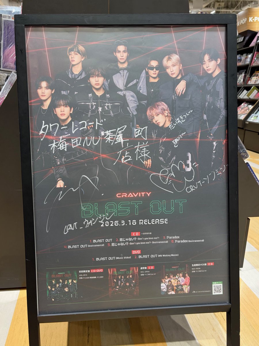 CRAVITY】 CRAVITY Japan 3rd Single 「BLAST OUT」 リリース記念