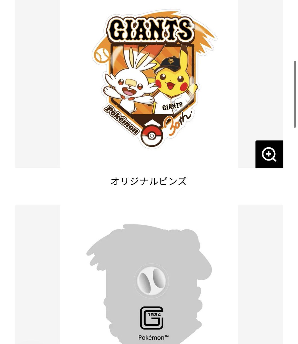 今日一日だけでどれだけポケモンピンバッチが追加されたことか