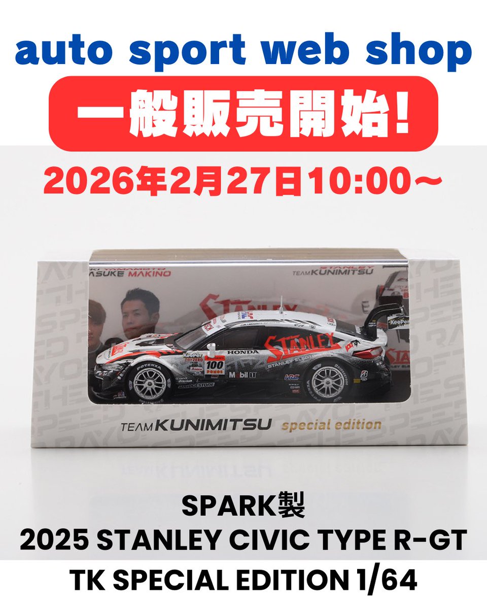 SPARK製「2025 STANLEY CIVIC TYPE R-GT TK SPECIAL EDITION 1/64
