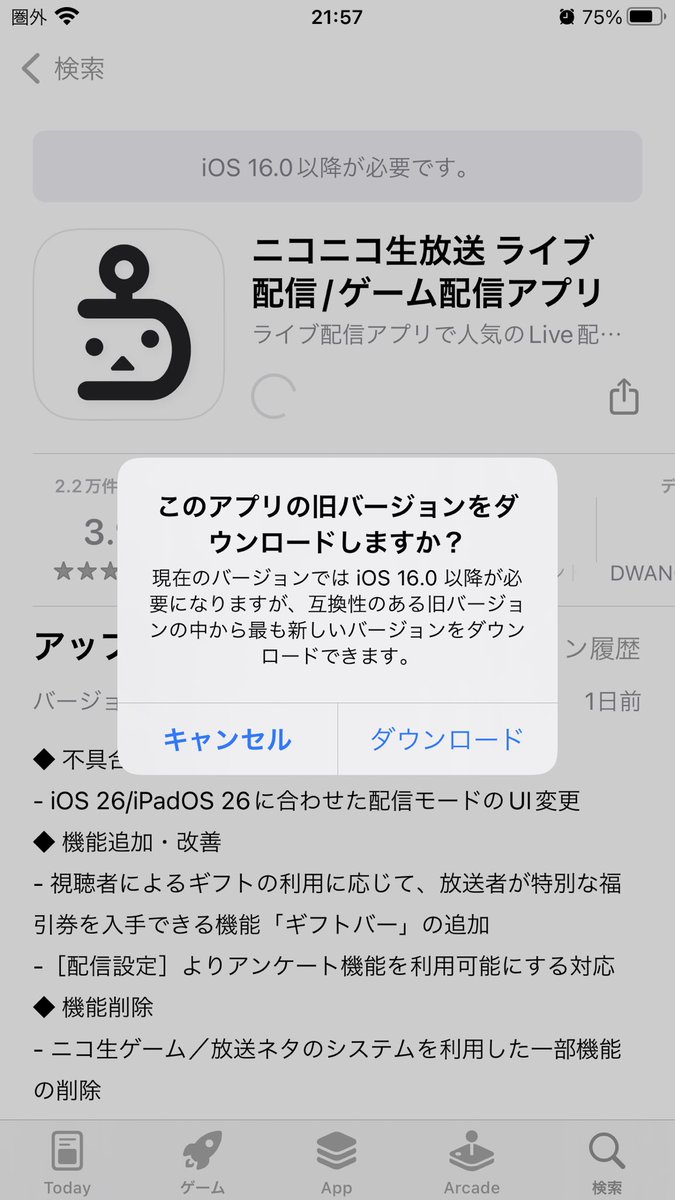 Post by pe on X: 本当に許せない