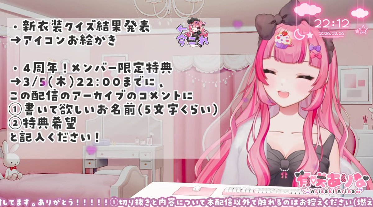 メンバーシップのみなさまへ／ 3周年ヘッダープレゼント企画 締切：3/5