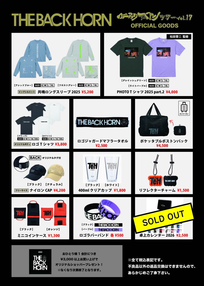 THE BACK HORN (@THEBACKHORNnews) / Highlights / X