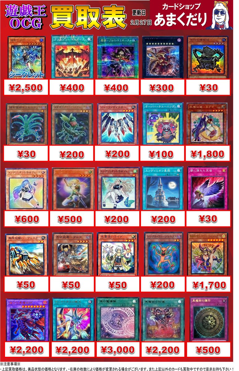 🌟遊戯王OCG 買取情報🌟 【BLAZING DOMINION】 【LIMIT OVER