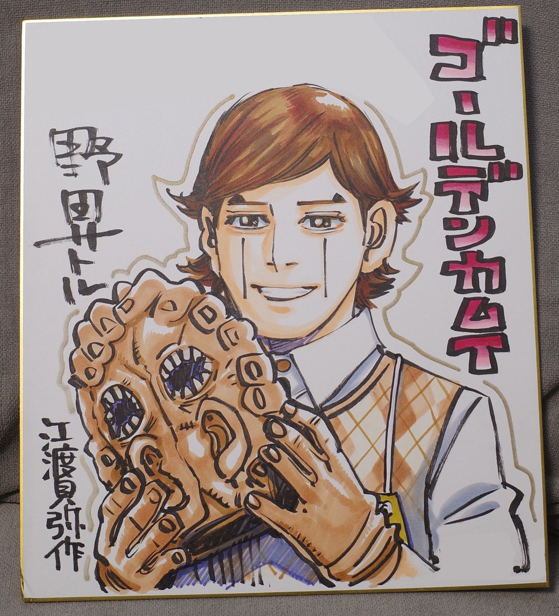 野田サトル作品公式『ドッグスレッド』『ゴールデンカムイ