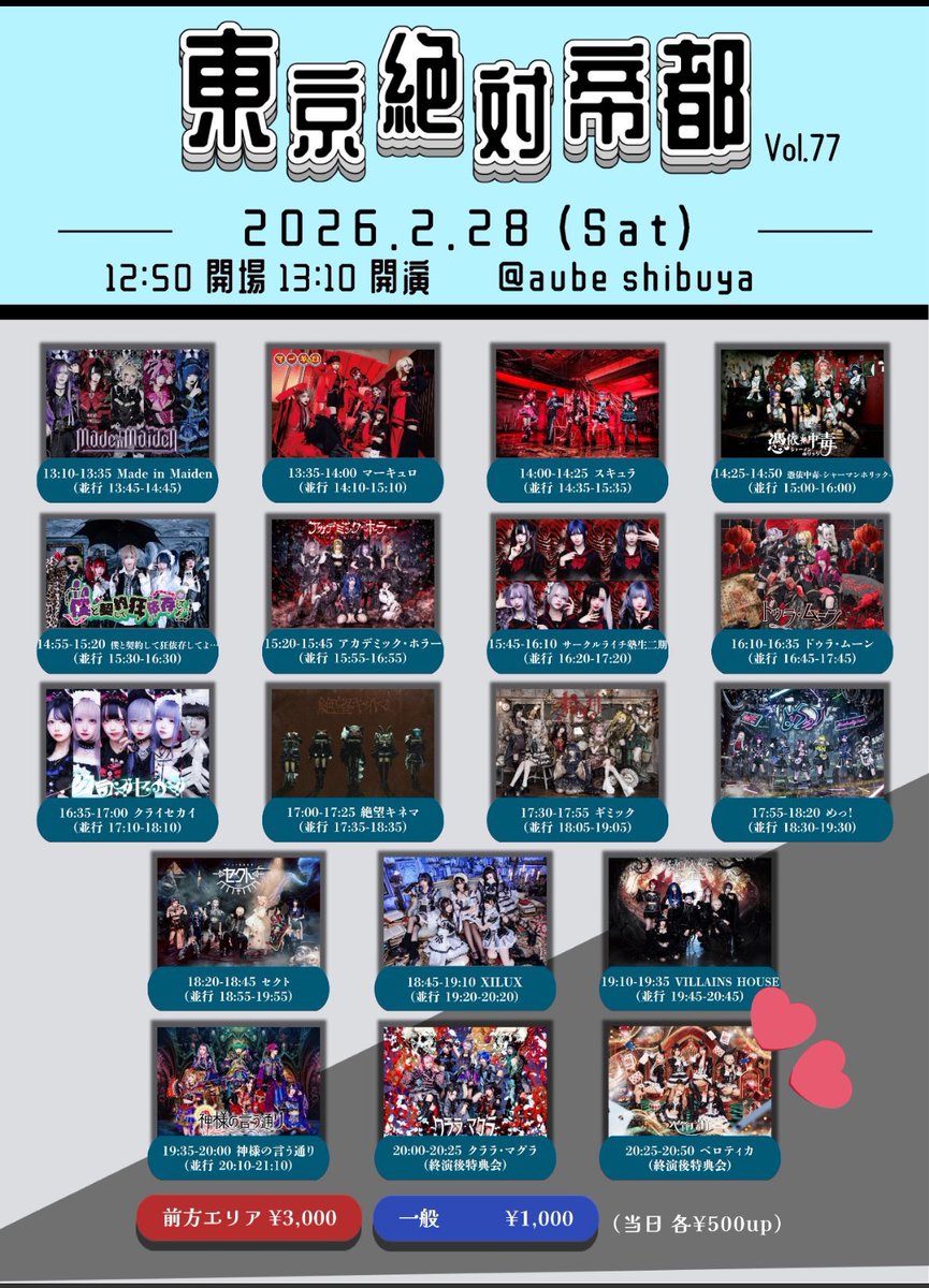 2/28 2回し指名特典あるよ🎟⋆.·✦ 2️⃣個目のライブ❕ 📍aube