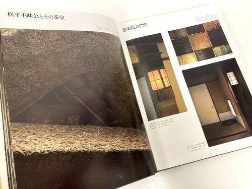 決して古びることのない、その伝統的な日本建築の美しさから学ぶことは