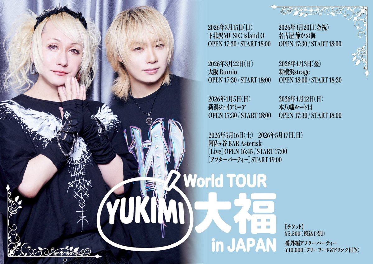 櫻井有紀 / yuki (@rice_yuki) / Posts / X