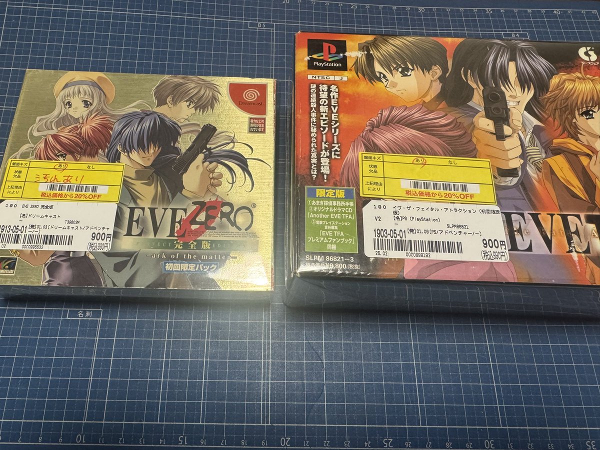 購入品紹介🎮 EVEがこの値段は嬉しかった😙（何本もあるけどw） あとは