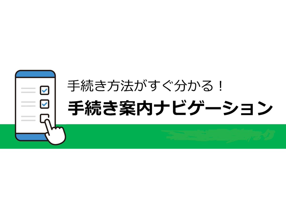 千葉県松戸市（公式） (@matsudo_city) / Posts / X