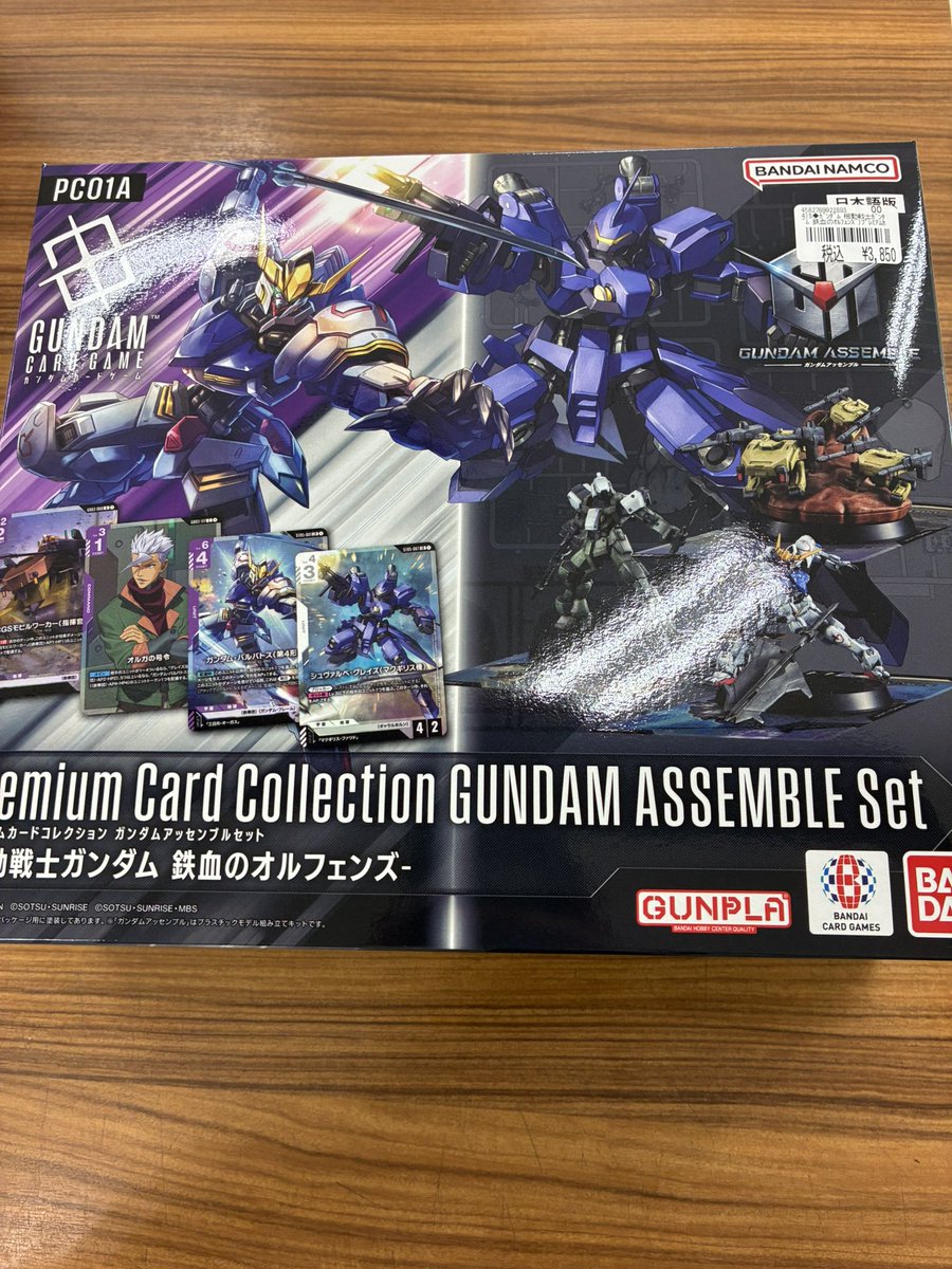 明日発売になります ガンダムアッセンブルセット2種 入荷致しました