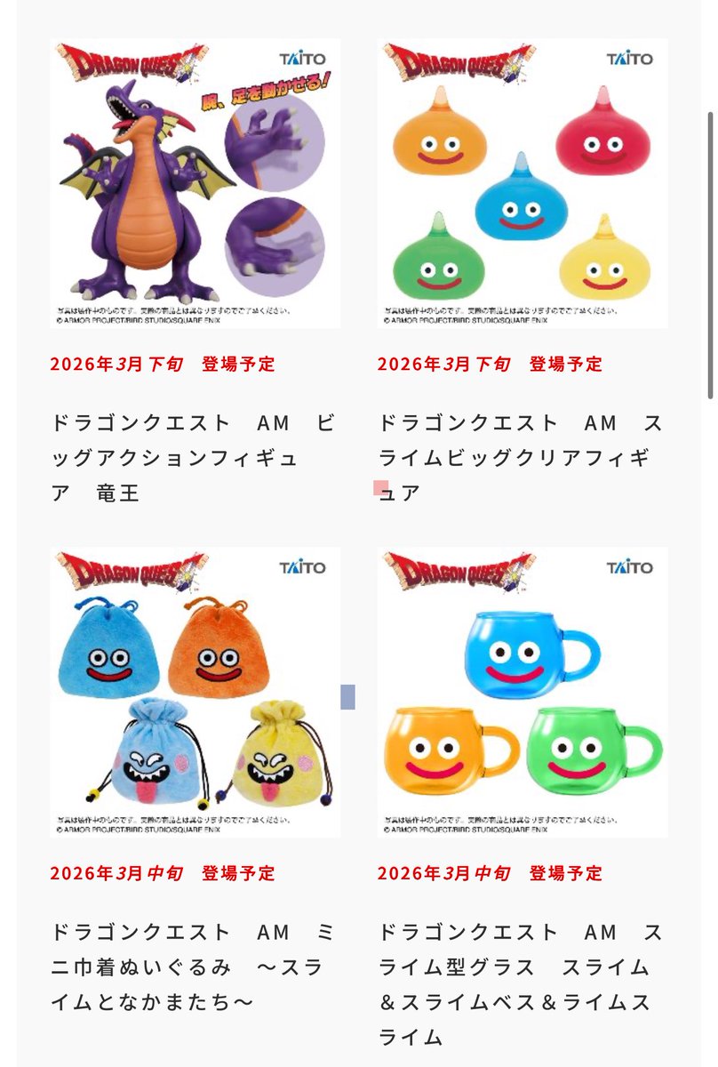 そそるぜコレは #ドラクエ #ドラゴンクエスト