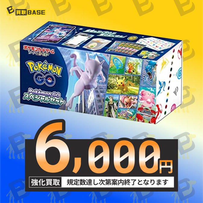 🐪スペシャルセットも相場最高値でご案内！ ＼ ポケモンカードの限定