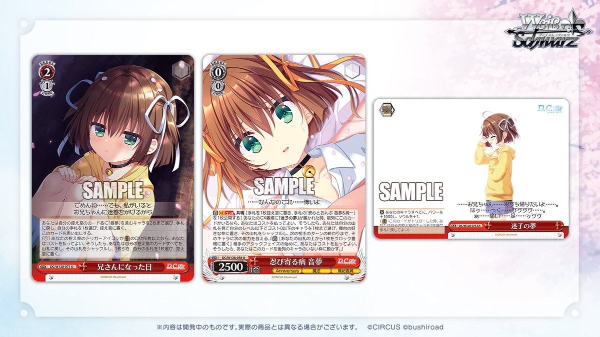 ◤ヴァイスシュヴァルツ 今日のカード◢ 🌸3月13日(金)発売