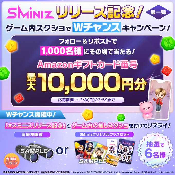 X懸賞(Twitter懸賞)】オイコス×ハイキュー 特製デザインステンレス