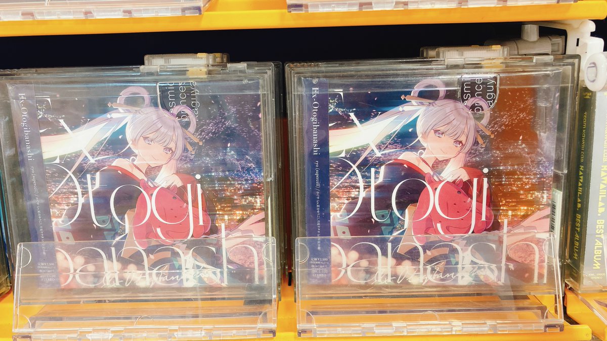 オーディオ再入荷情報】 1/23発売 CD 映画 超かぐや姫！ 劇中曲 「Ex