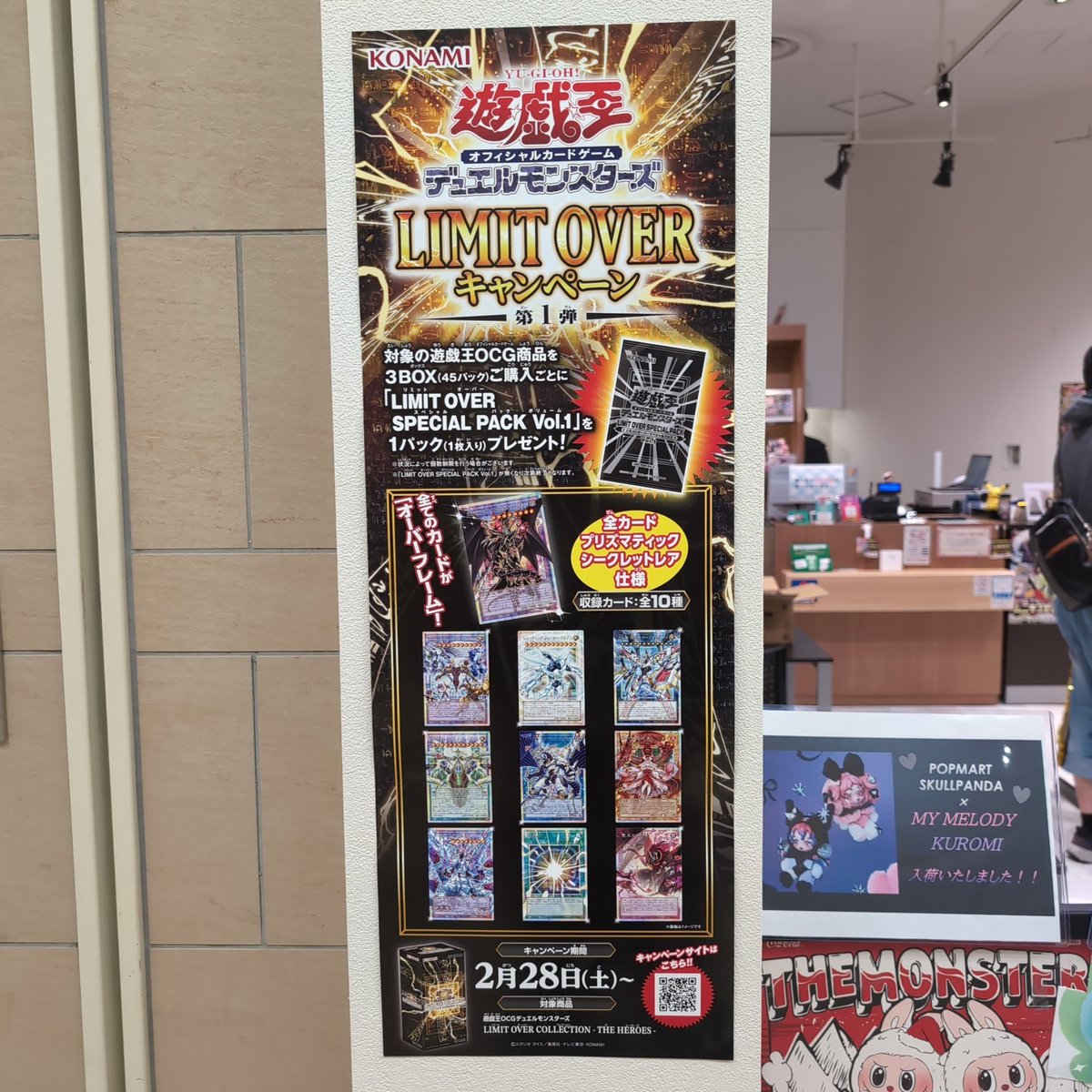 遊戯王OCG #遊戯王グランドマスターレア登場 \明日発売// LIMIT OVER