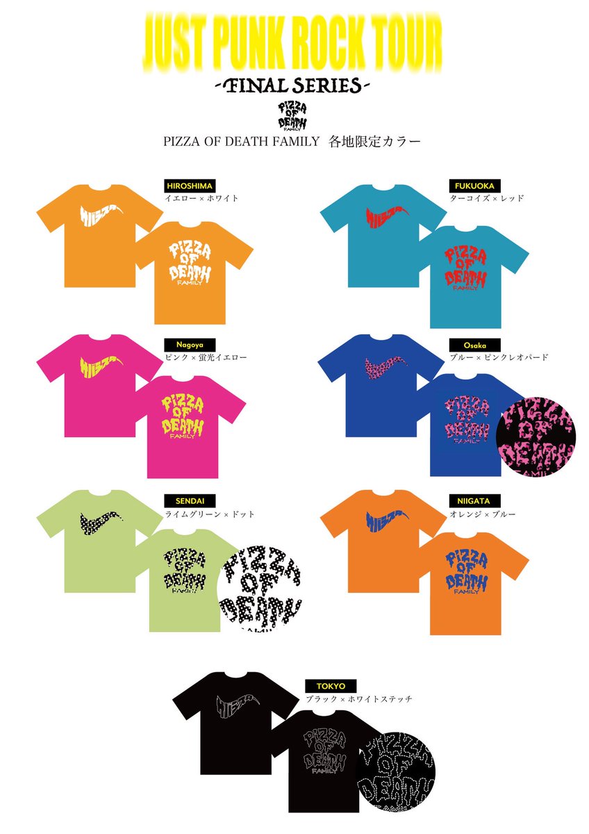 JUST PUNK ROCK TOUR 】 PIZZA OF DEATH FAMILY Tシャツ ファイナル