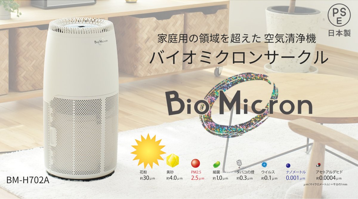 アンデス電気【公式】 ひかりクリスタ研究室 光触媒と空気清浄機・鉄道