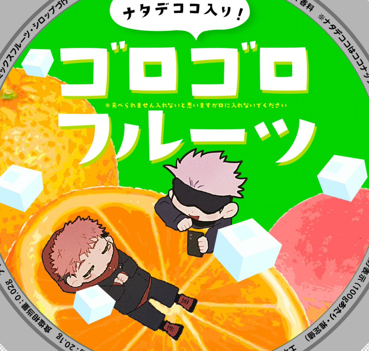 Post by ◾️ on X: 🥫ごゆ