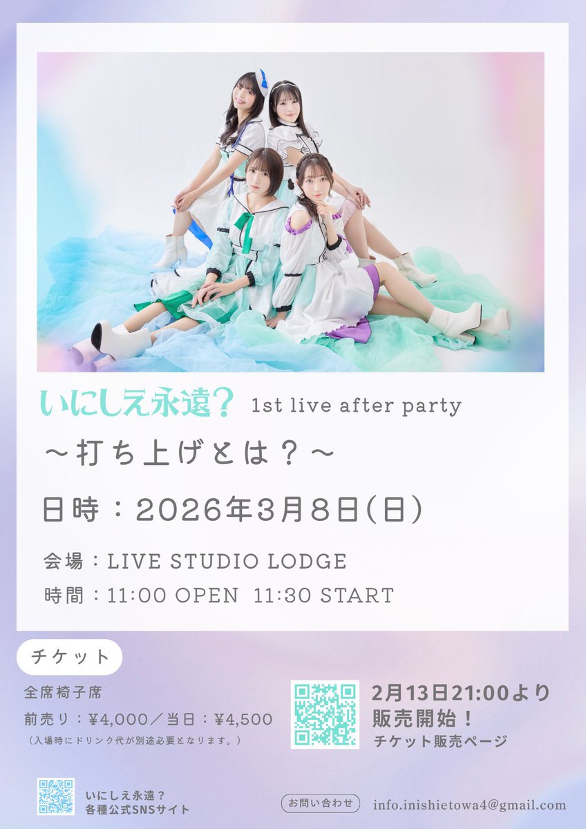 寺嶋由芙@ 2/28ご当地ゆるキャラおぼえ歌フル歌唱ライブ！ (@yufu_0708