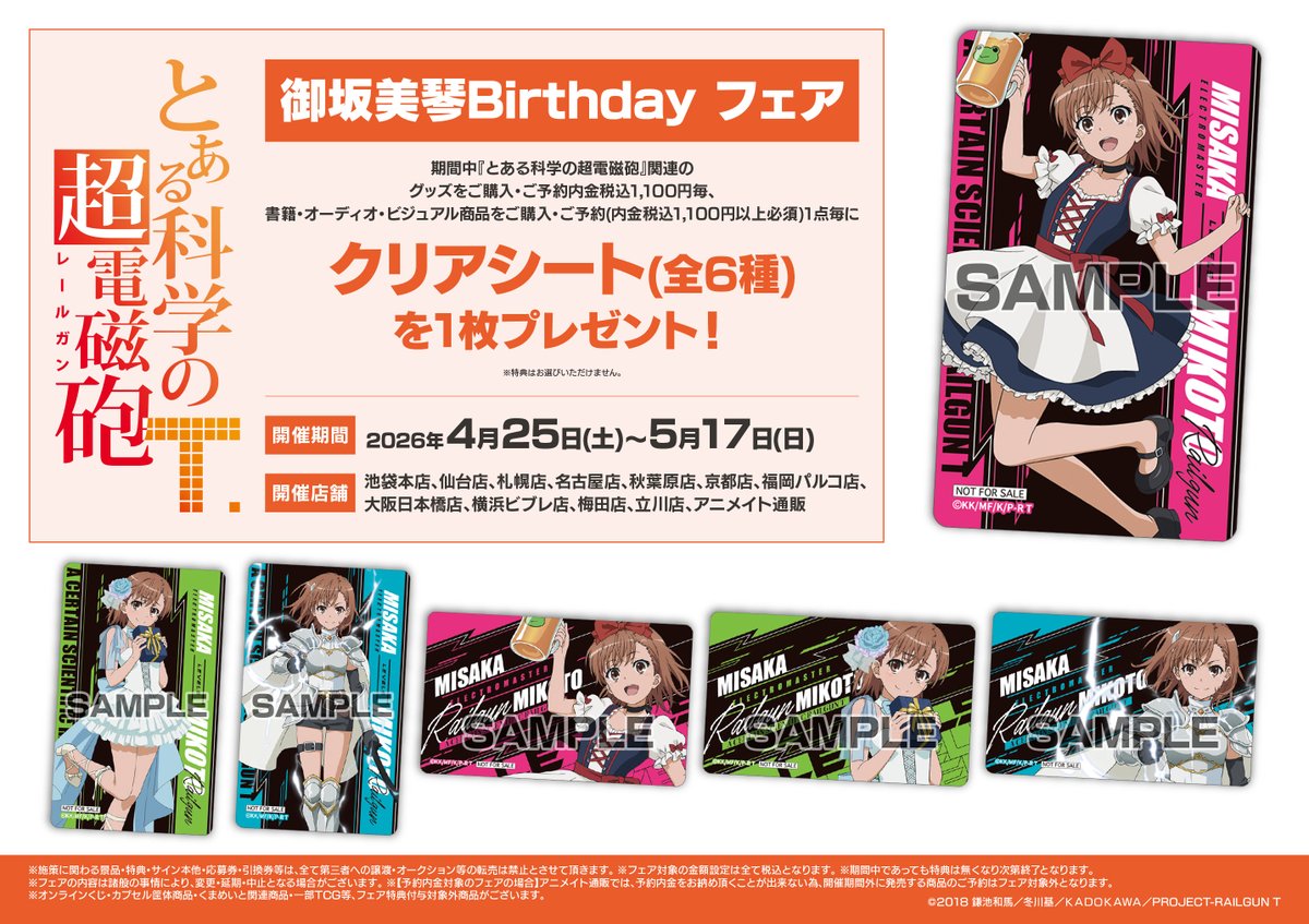 Post by 白井黒子は世界一bot on X: なんでつかこれわ