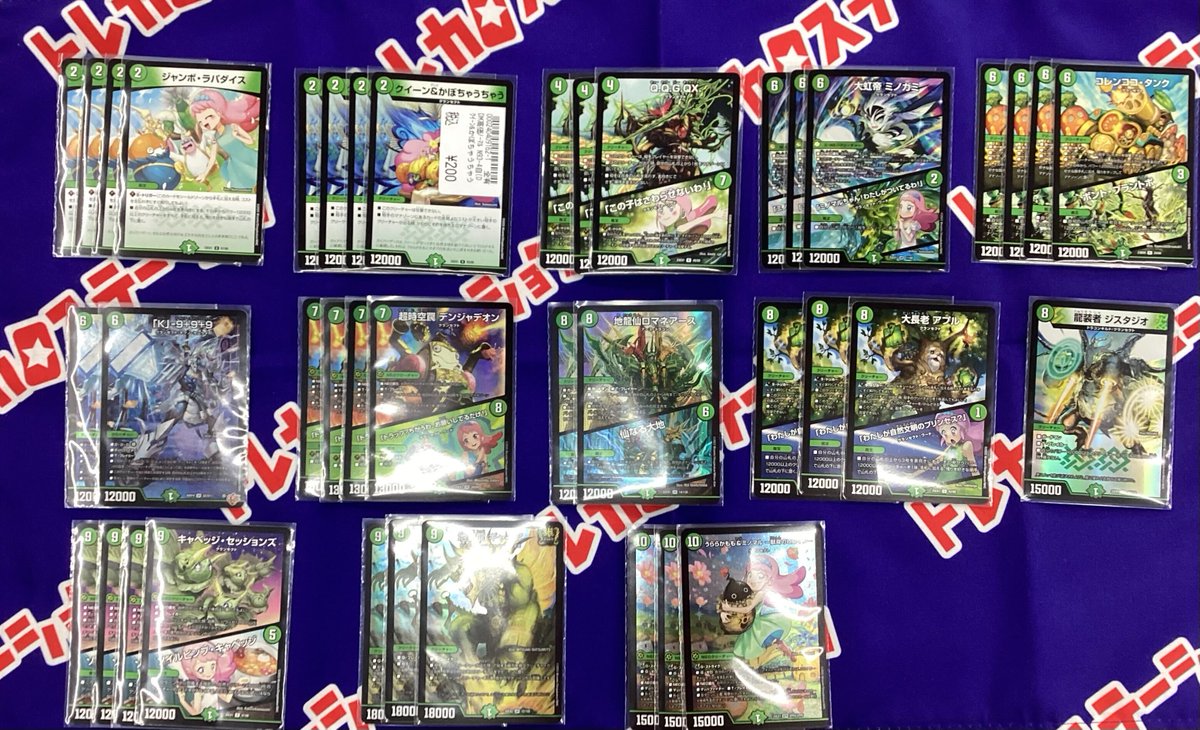 デッキ販売のお知らせ 緑単キャベツ作成しました。 6⃣0⃣0⃣0⃣円で