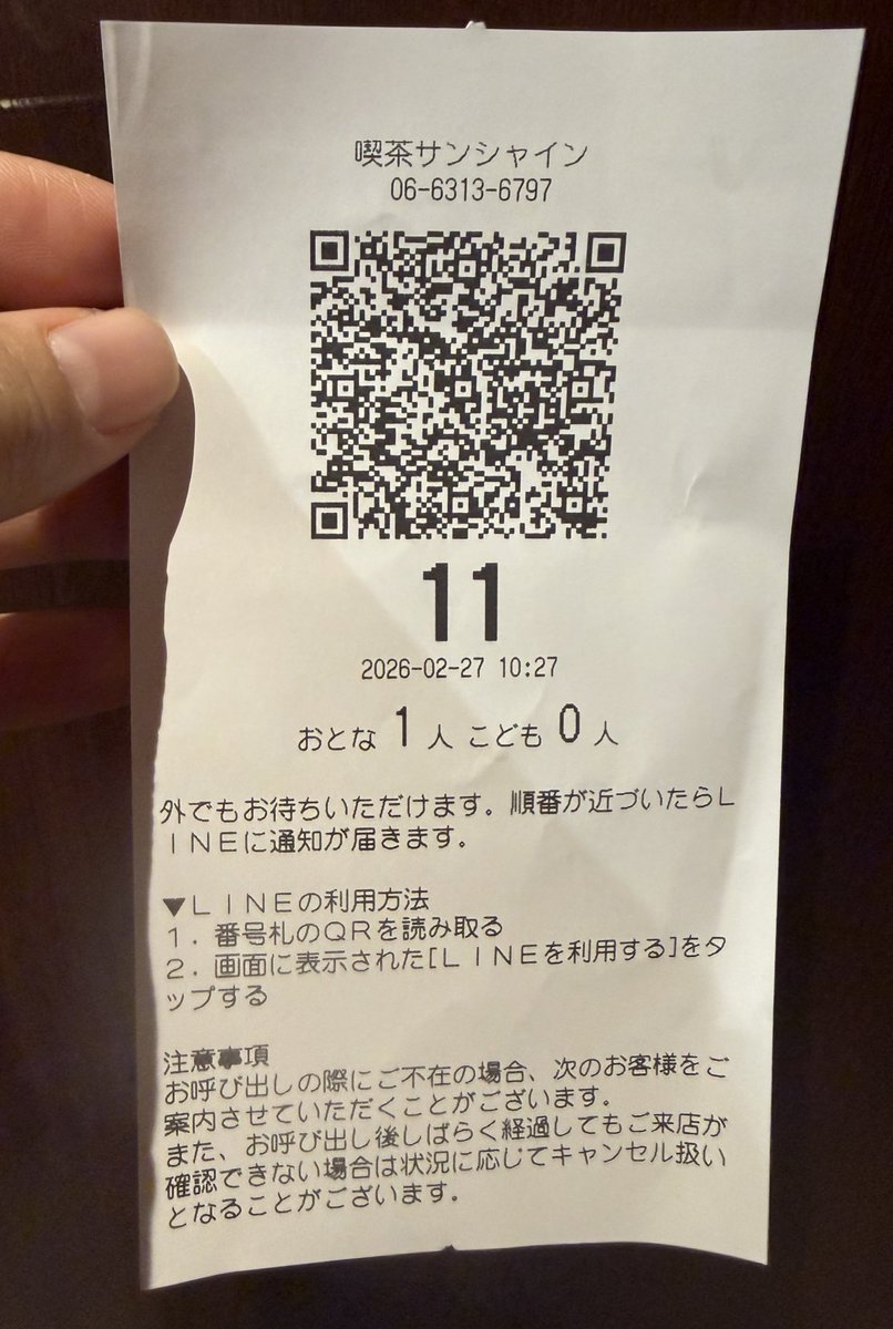 かしゃん(ﾟーﾟ) (@okadakun_V6) / Posts / X