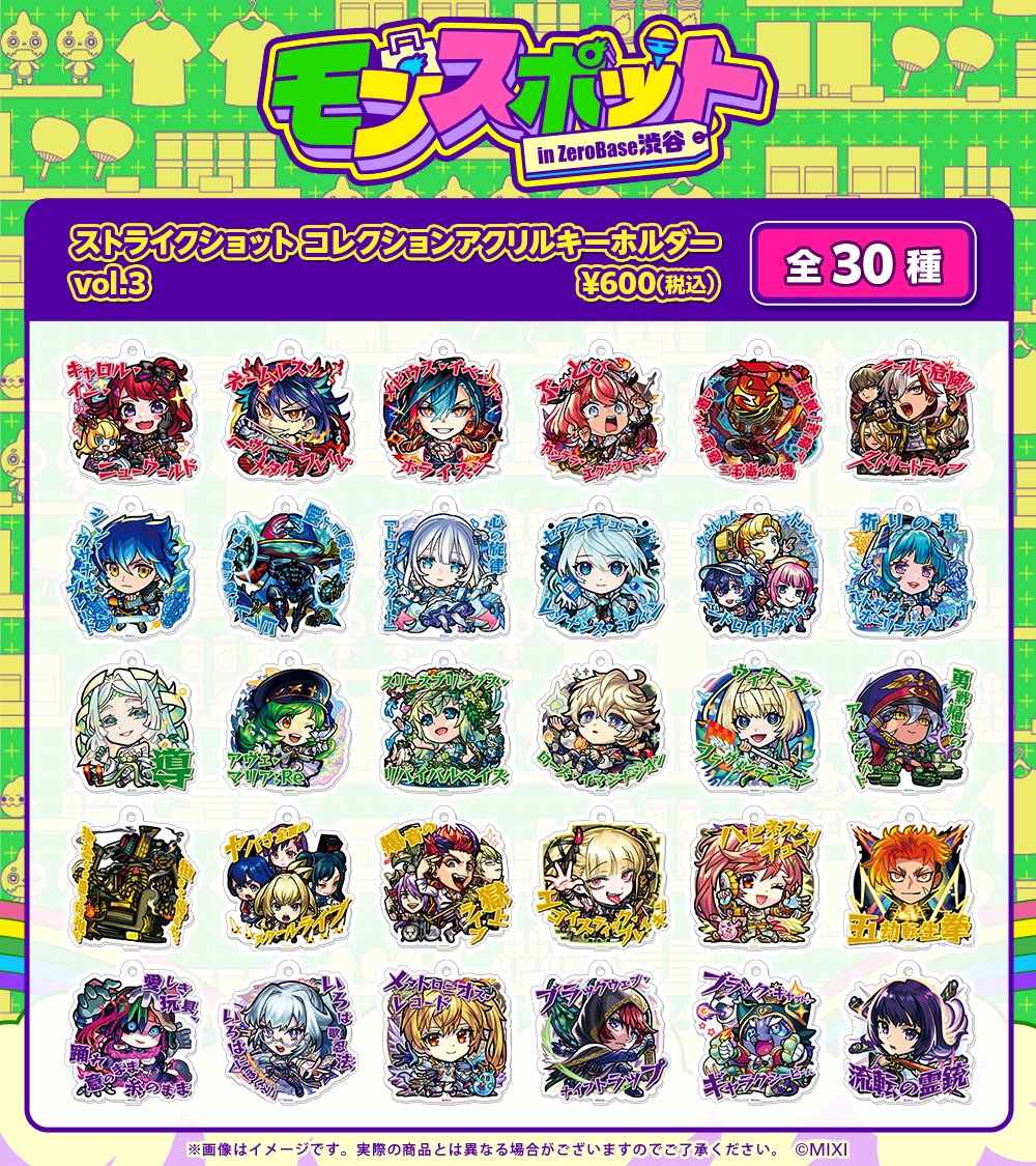 ⊹⁺☁┈┈┈┈┈┈┈┈‧⁺ ⊹˚. #モンスポットinZeroBase渋谷