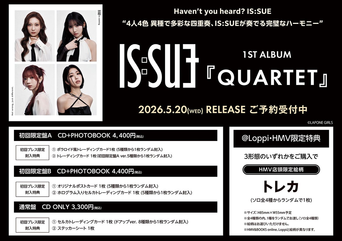 IS:SUE】 待望の初フルアルバム『QUARTET』5月20日発売💿✨ご予約受付