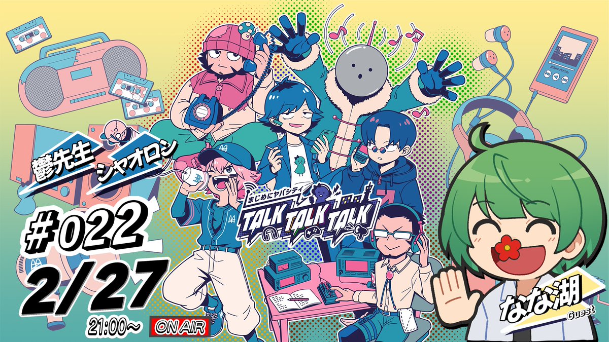 まじめにヤバシティ (@maziyabacity) / Posts / X