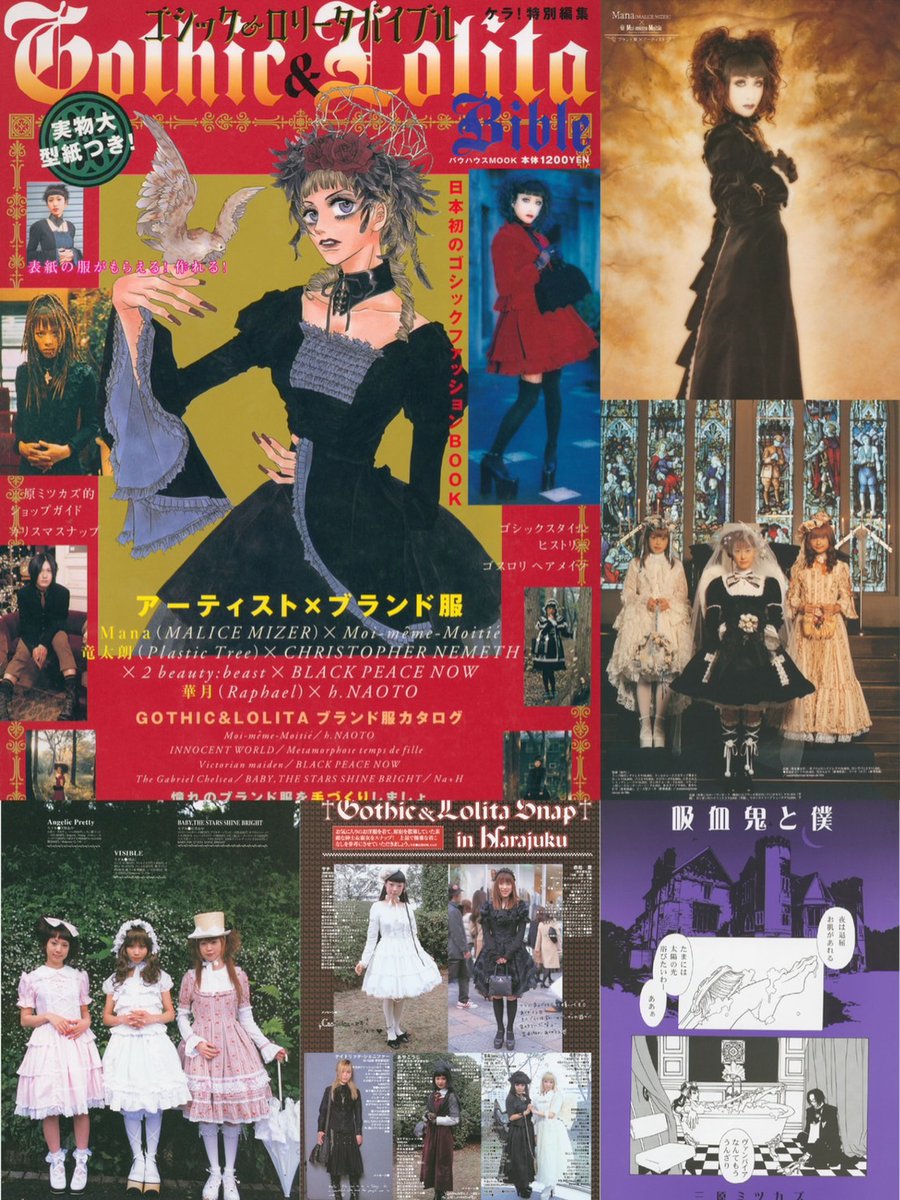 💖お知らせ💖 電子書籍版『Gothic & Lolita Bible』Vol.1〜9がついに