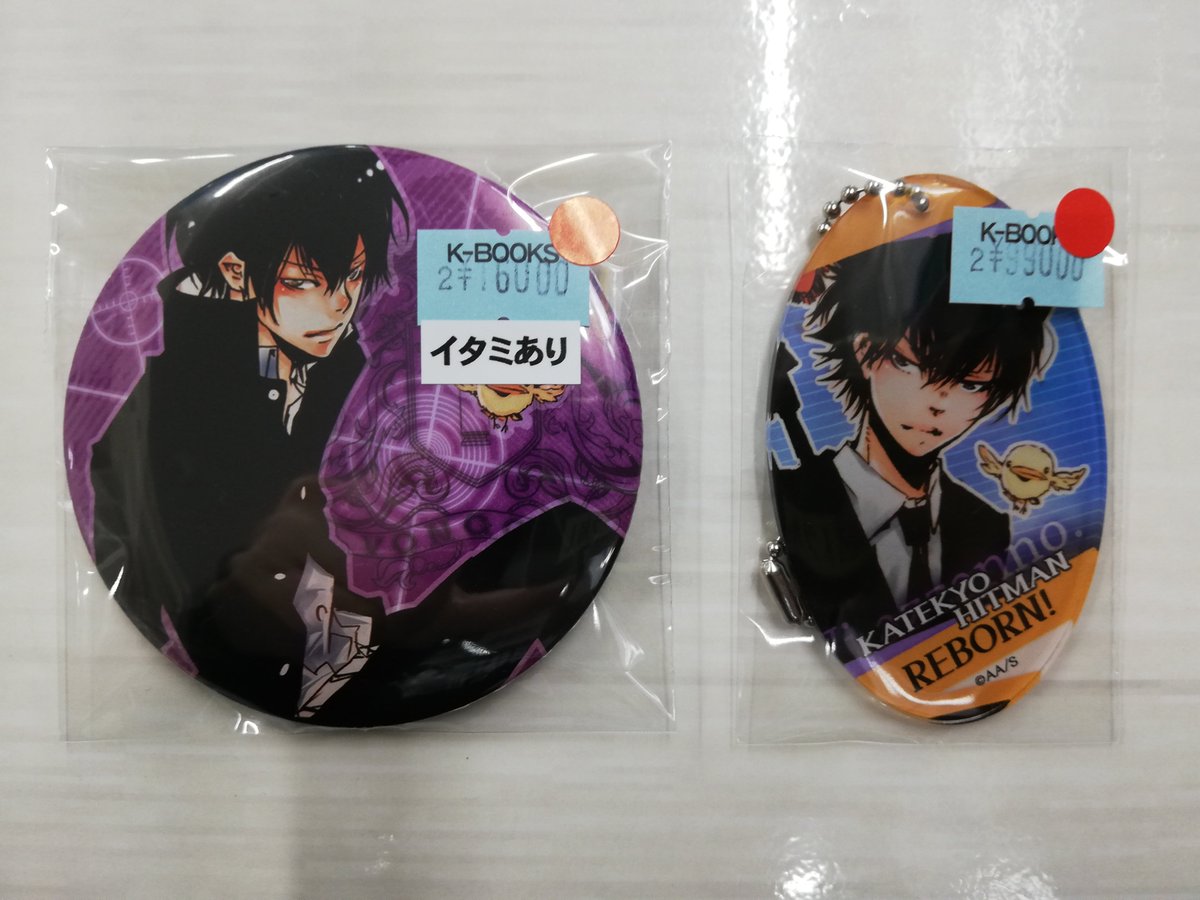 入荷情報】 #家庭教師ヒットマンリボーン 『家庭教師ヒットマン