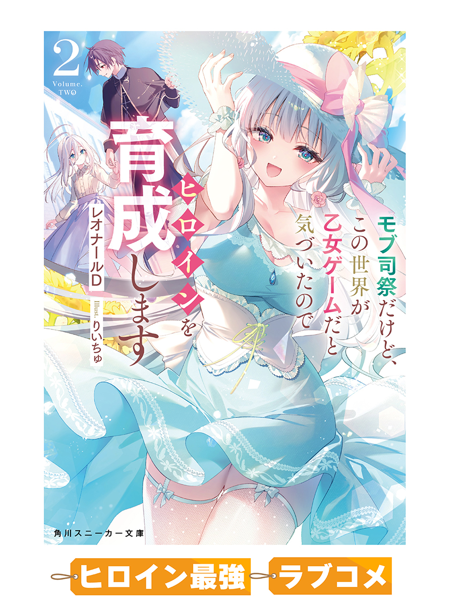 スニーカー文庫＠毎月1日発売!! (@kadokawasneaker) / Posts / X