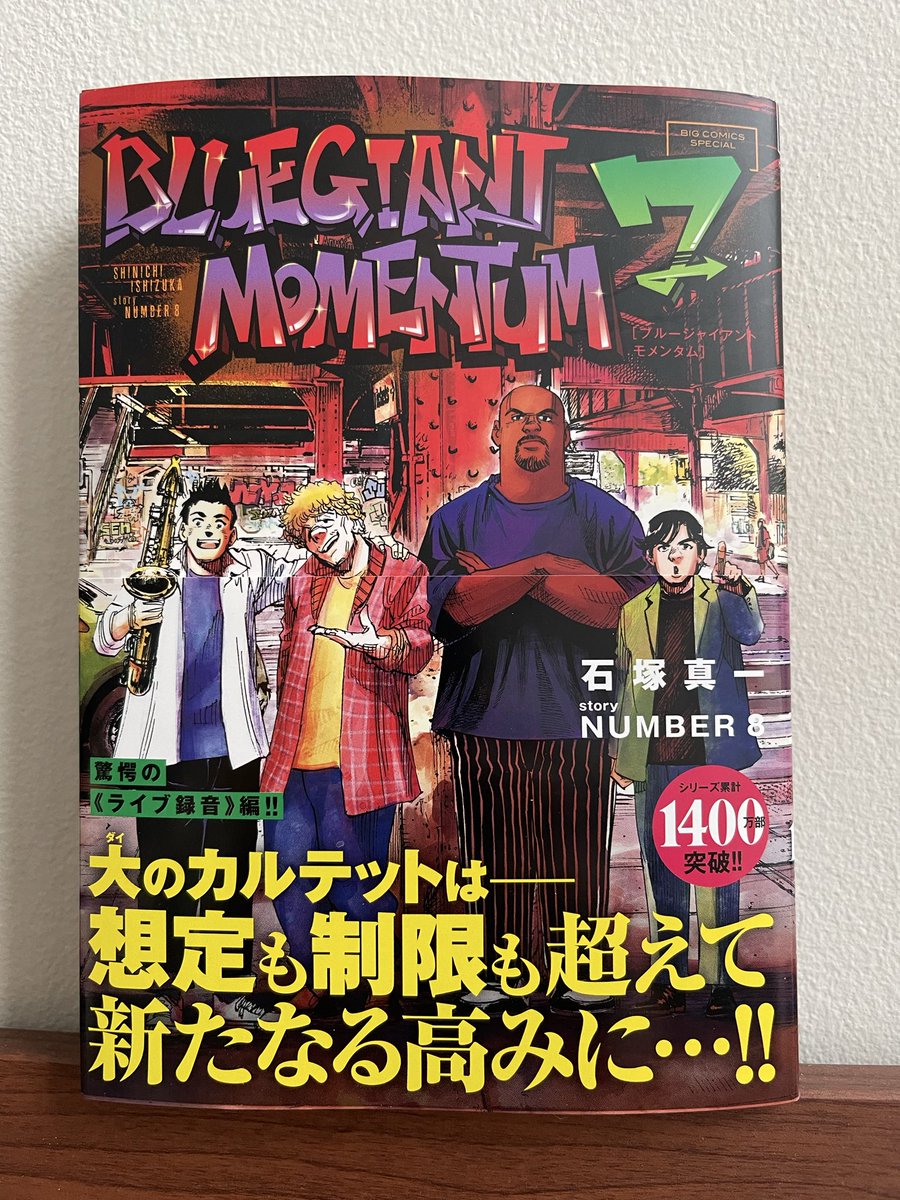 BLUE GIANT 公式アカウント (@bluegiant_bc) / Posts / X