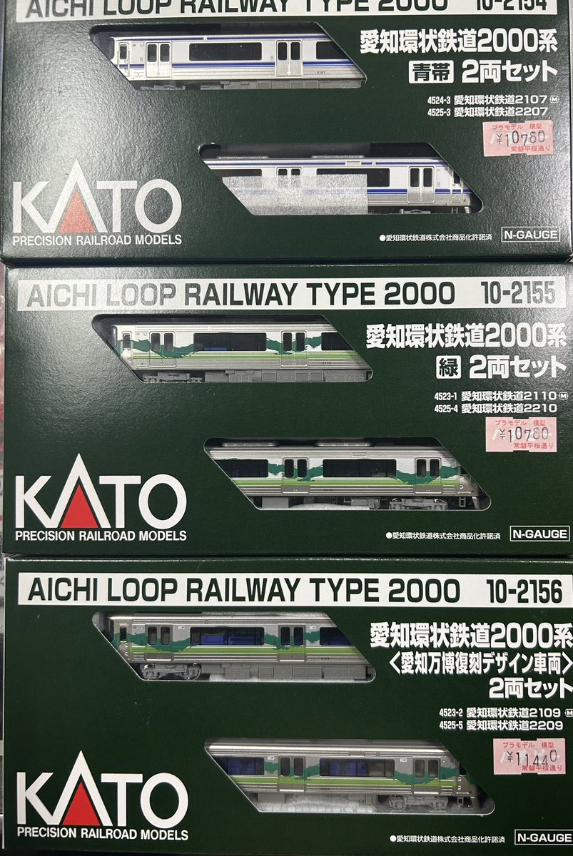 KATO Nゲージ新商品 愛知環状鉄道2000系 ▪️青帯 ▪️緑 ▪️愛知万博