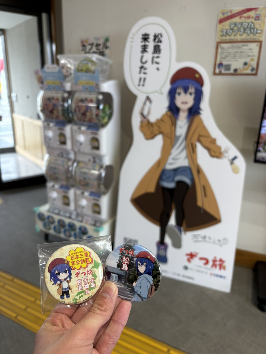 松島のスタンプラリーは1時間くらいでサクッと回れて、ざつ旅日本三景