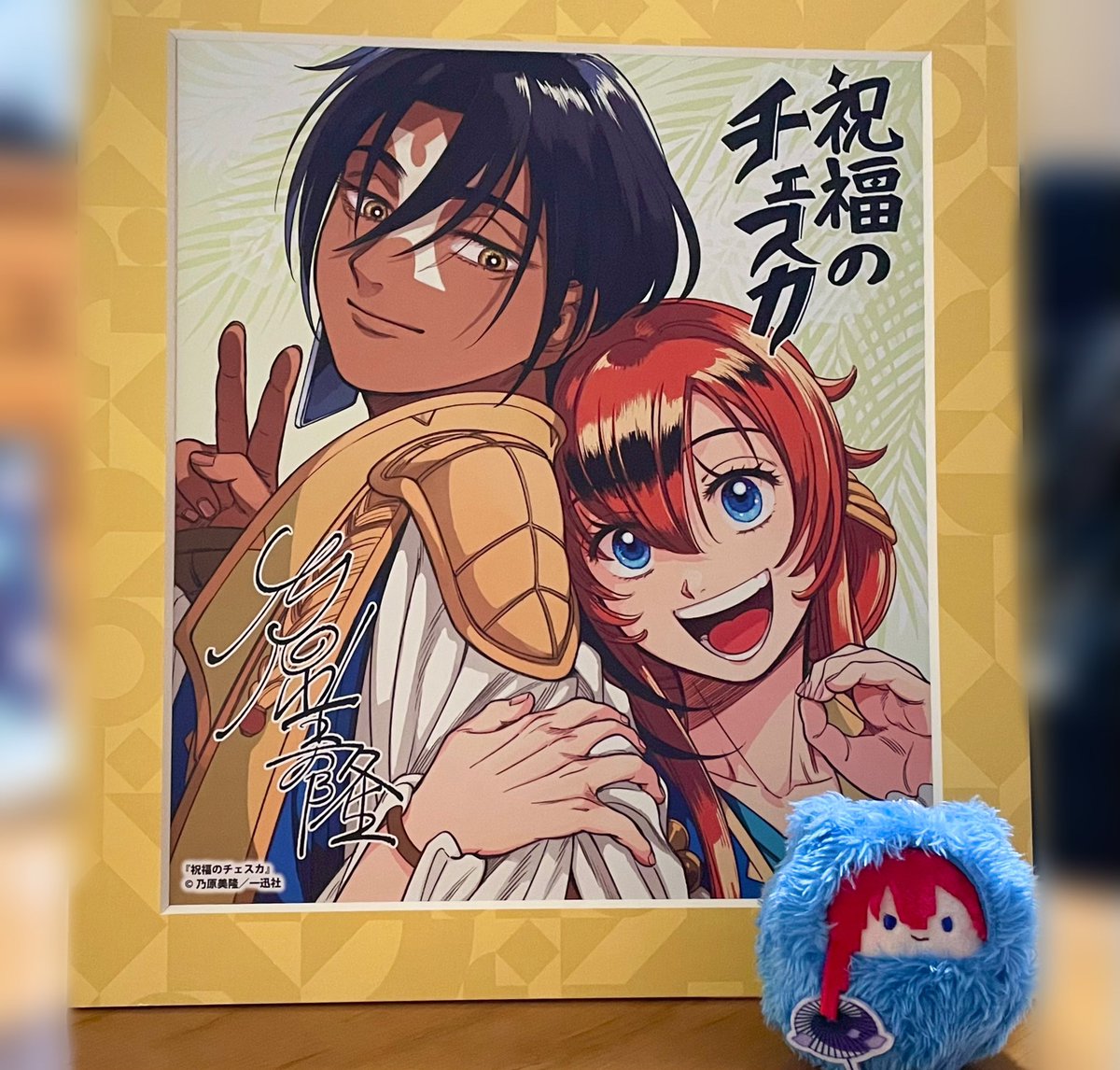 乃原美隆📖祝福のチェスカ2巻10月31日発売 (@n0harayoshi) / Posts / X