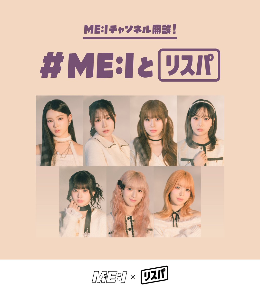 ME:I (@official__ME_I_) / Posts / X