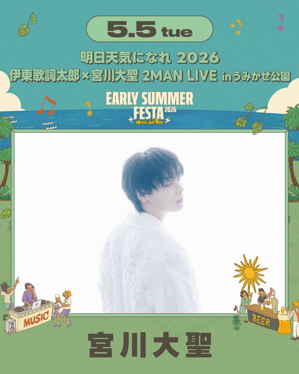 宮川大聖 / みやかわくん (@My_kwk_N) / Posts / X