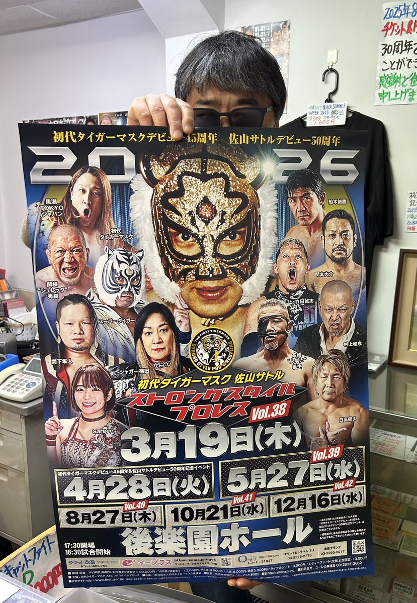 二見理社長､いつもありがとうございます｡2014年の大会ポスターを出して