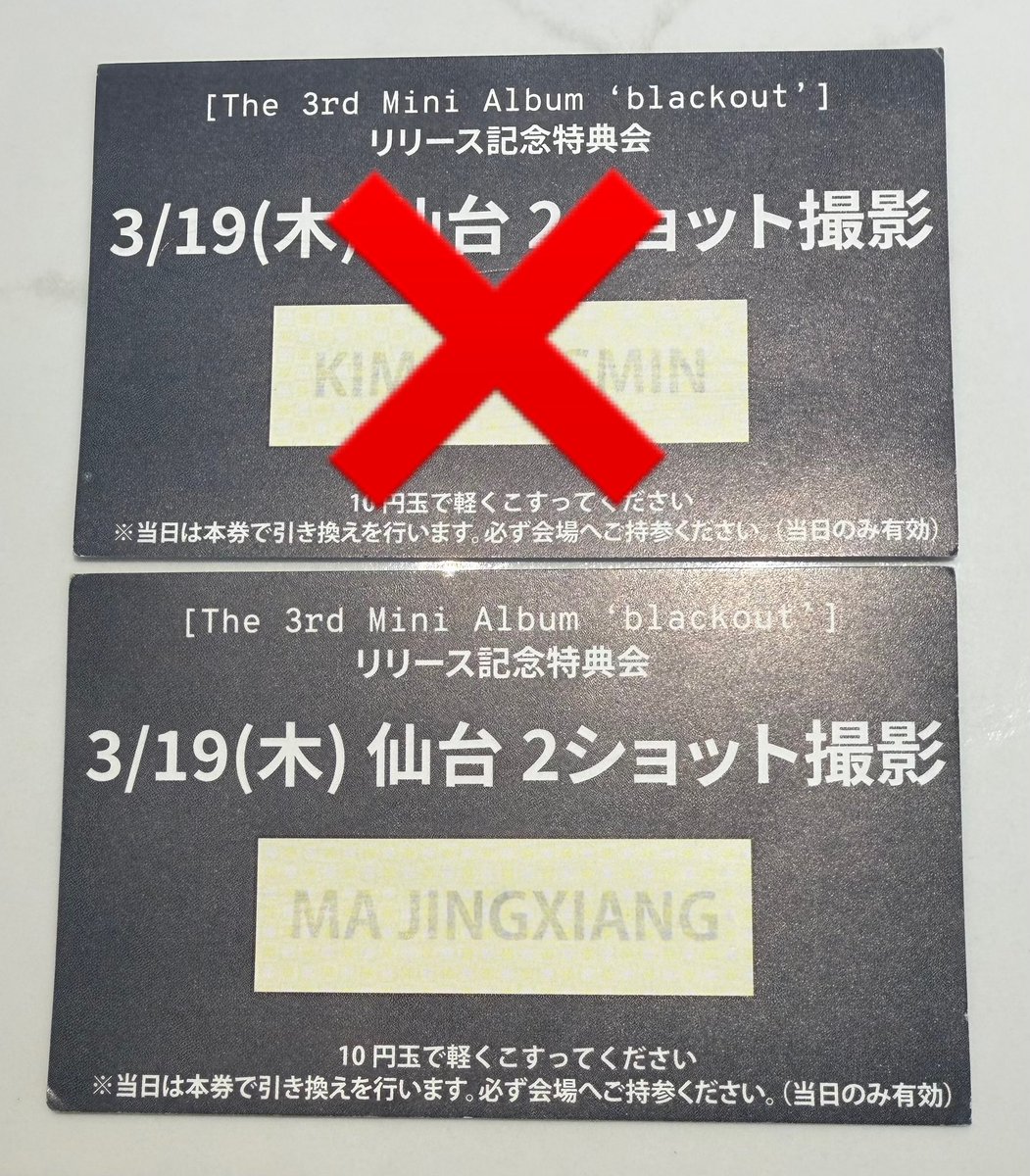 CLOSE YOUR EYES クルユア 特典会 2ショット ツーショット ツーショ